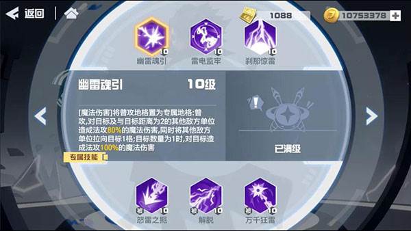 凹凸世界vivo版雷蛰攻略