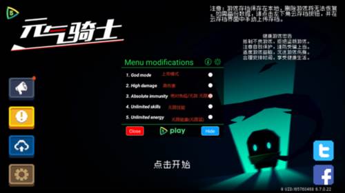 元气骑士最新破解版1