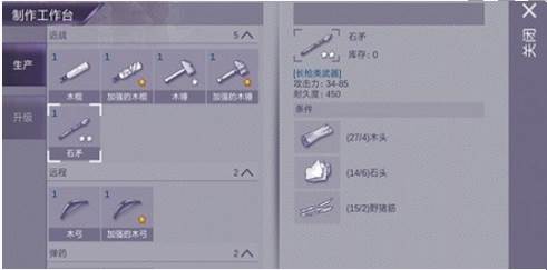 石头获取途径配图1