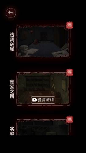 文字逃脱图片5