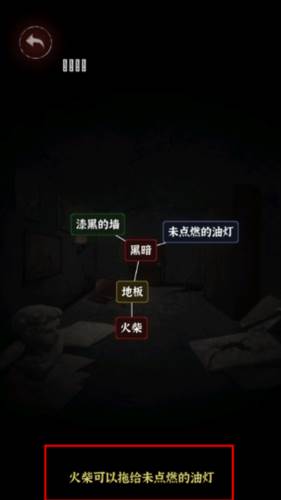 文字逃脱图片9