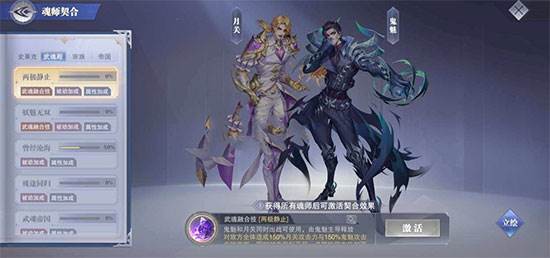 斗罗大陆魂师对决测试服宣传图