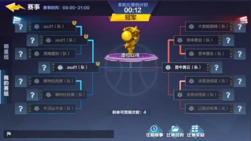 热血街篮华为客户端