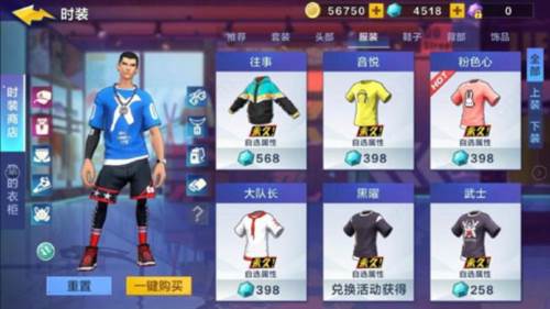 热血街篮华为客户端