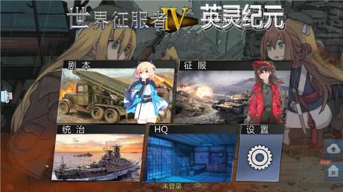 世界征服者4英灵纪元崛起游戏图片5
