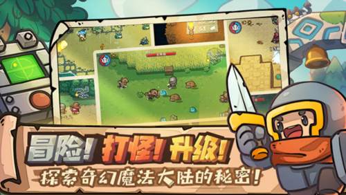 元气骑士前传九游版