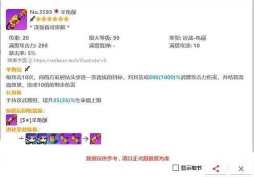 崩坏学园2网易版