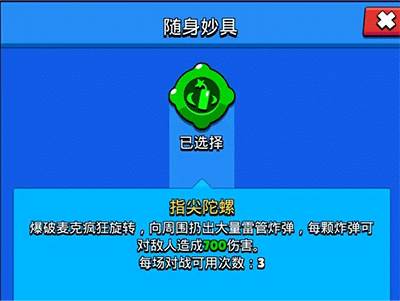 随身妙具强度指南配图7