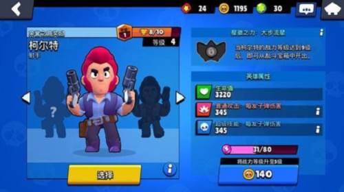 哪些英雄值得升级配图3