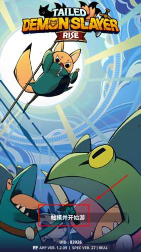 尾魔杀手崛起图片4