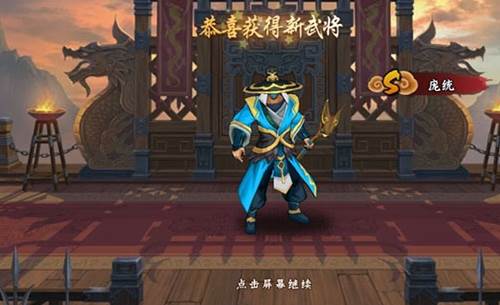 三国战纪2官方正版