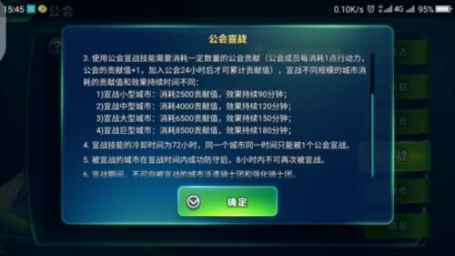 公会系统介绍配图2