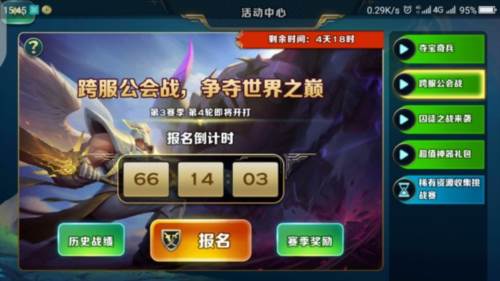 公会系统介绍配图3