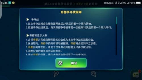 公会系统介绍配图4