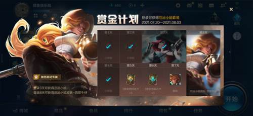 英雄联盟激斗峡谷日服图片5