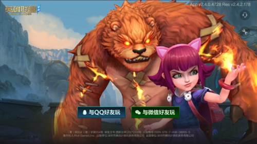 英雄联盟激斗峡谷日服图片9