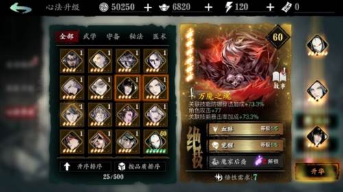 影之刃3网易客户端