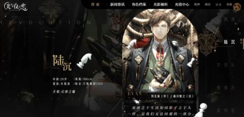 光与夜之恋应用宝渠道服