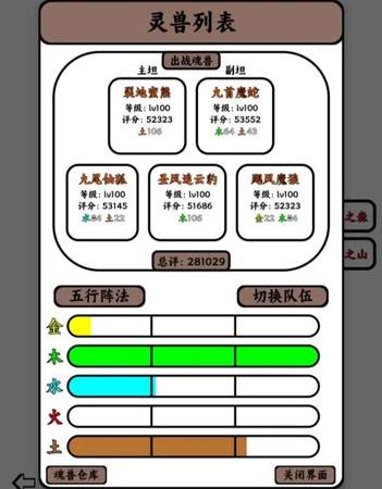 只会抓宠的我突然无敌了游戏截图3