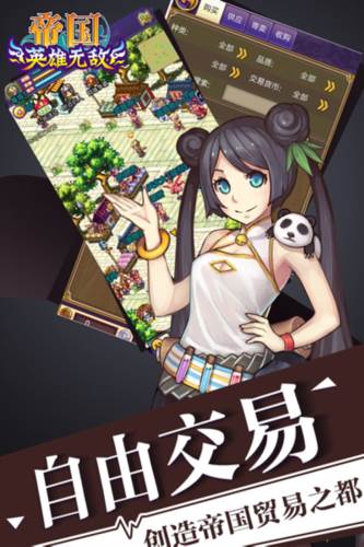 帝国王者归来单机版