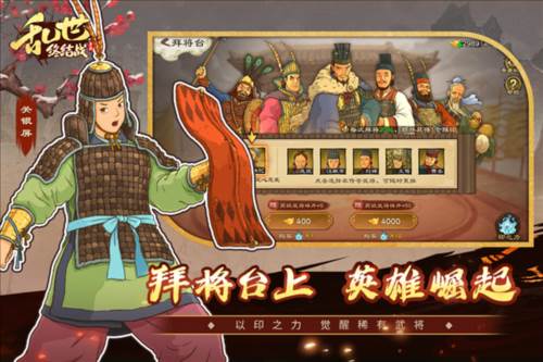 乱世终结战QQ客户端