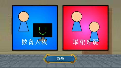 一班终极乱斗内购版7