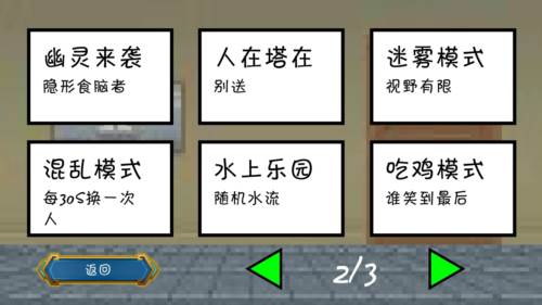 一班终极乱斗内购版9