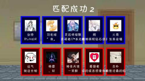 一班终极乱斗内购版10