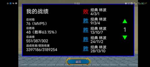 一班终极乱斗内购版16