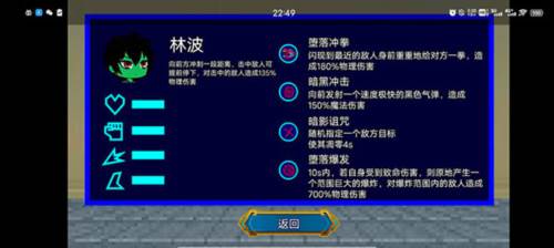 一班终极乱斗内购版17