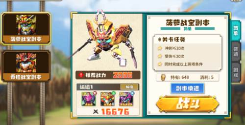 果宝无双小米版