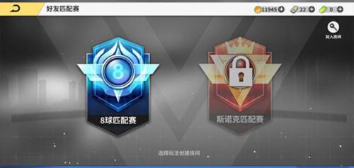 超级台球大师QQ版