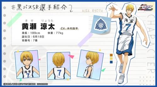 黑子的篮球街球对决国际服4