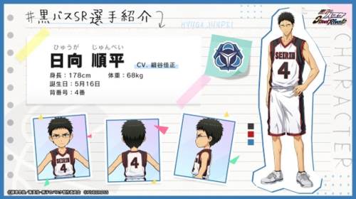 黑子的篮球街球对决国际服8