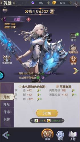 特勤姬甲队4