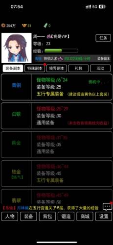 无尽洪荒360渠道服宣传图