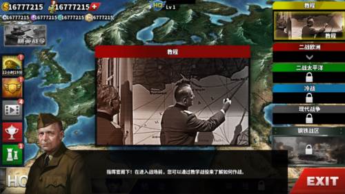 世界征服者4无限勋章免谷歌版宣传图