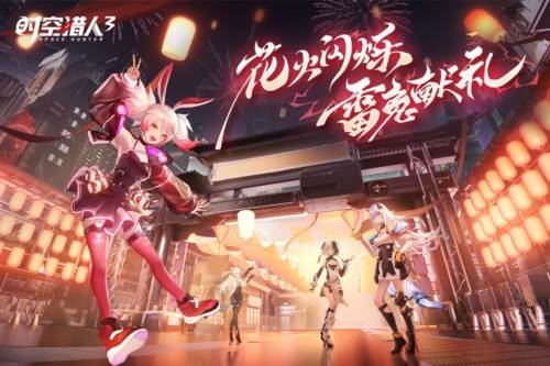 时空猎人3应用宝版本1