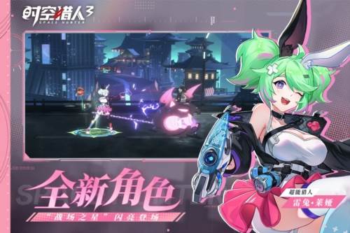 时空猎人3应用宝版本2