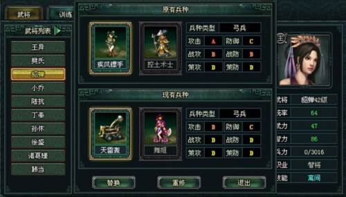 武将速成攻略配图3