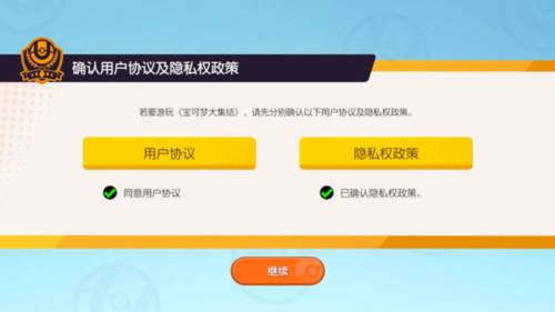 宝可梦大集结欧服图片11