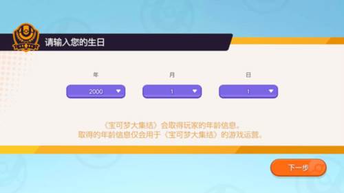 宝可梦大集结欧服图片12