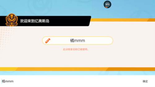 宝可梦大集结欧服图片14