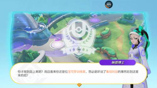 宝可梦大集结欧服图片16