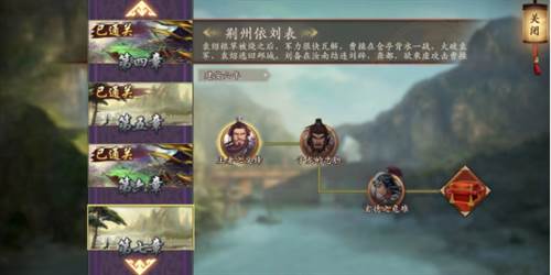 策魂三国taptap版图片17