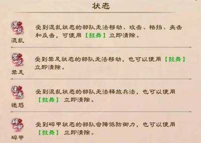 策魂三国taptap版图片14