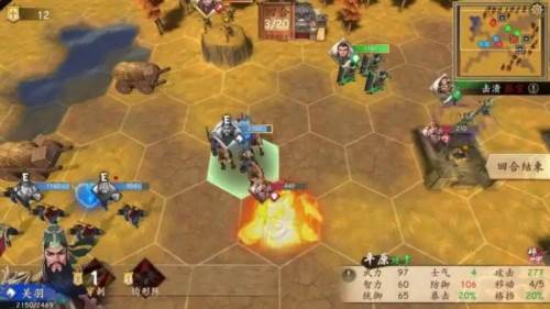 策魂三国果盘版图片1