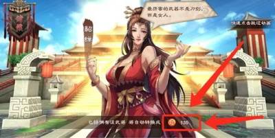 策魂三国果盘版图片4