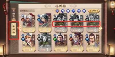 策魂三国果盘版图片5