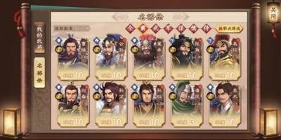 策魂三国果盘版图片13